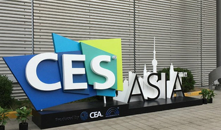 Scope 希科普参加在上海举办的 CES Asia 2015 亚洲消费电子展